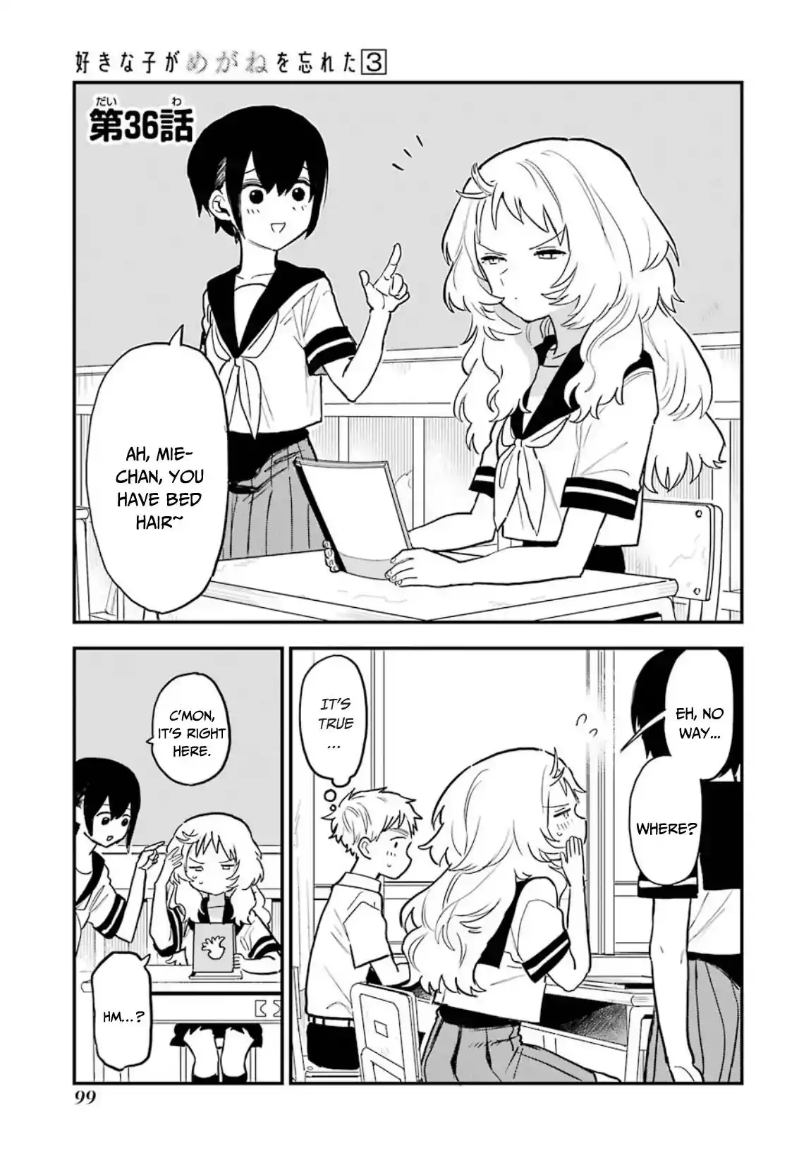 Sukinako ga Megane wo Wasureta Chapter 36 2